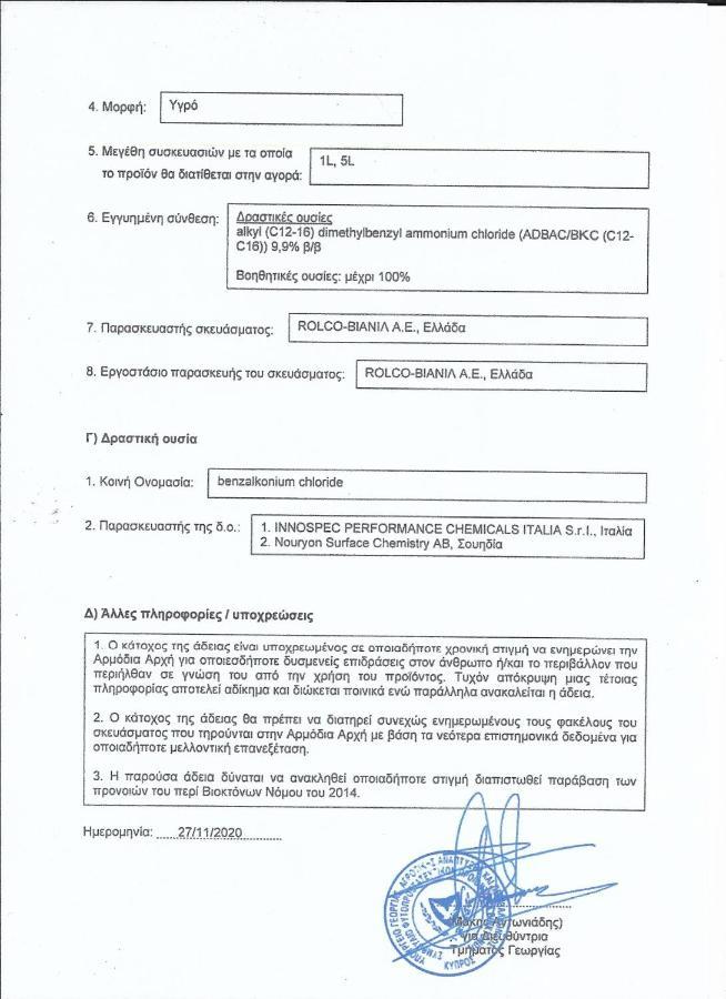 Konnos Villa Протарас Екстериор снимка